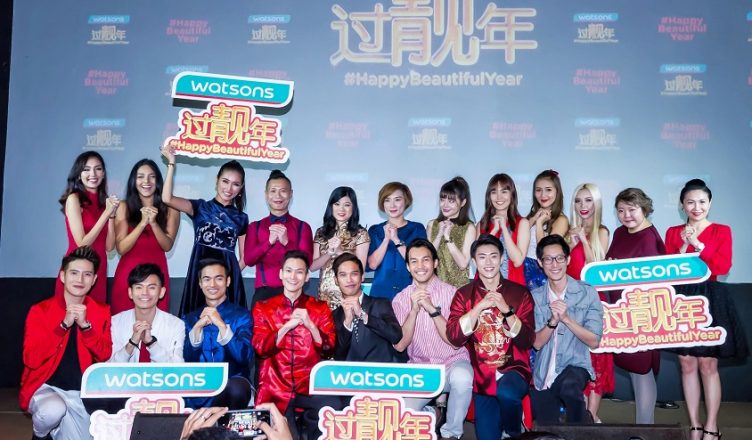Watsons #HappyBeautifulYear